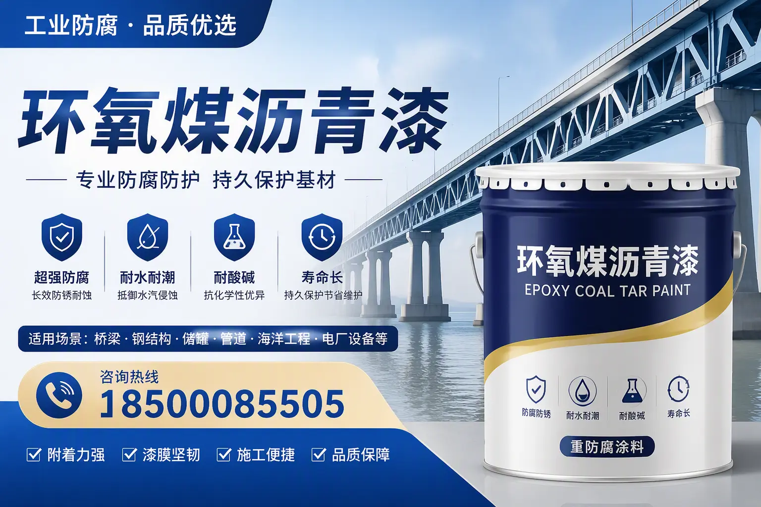 环氧煤沥青漆的色彩选择与搭配,镇江装修小技巧