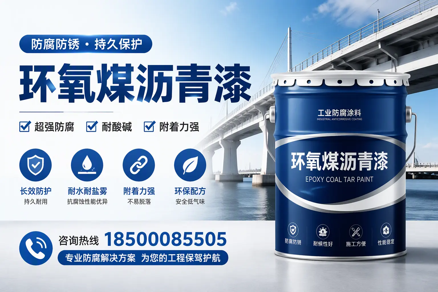 环氧煤沥青漆与其他涂料的对比分析，助你在镇江做出明智选择