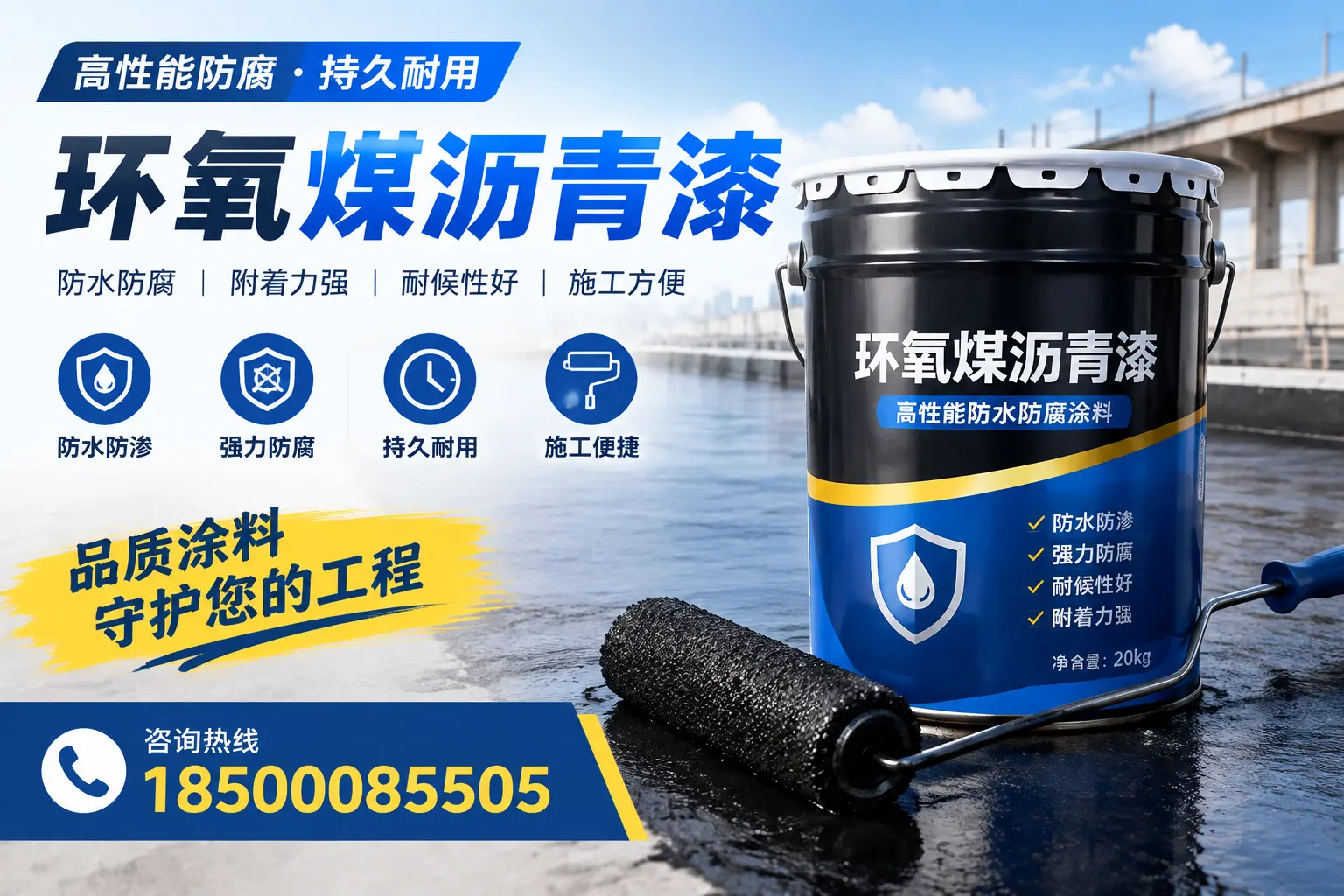 环氧煤沥青漆的施工准备工作，确保镇江项目顺利进行